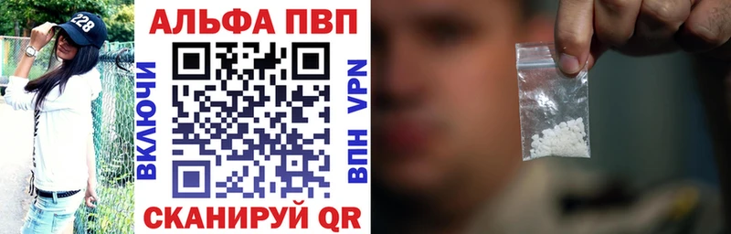 A PVP Crystall  Купить  Великие Луки 