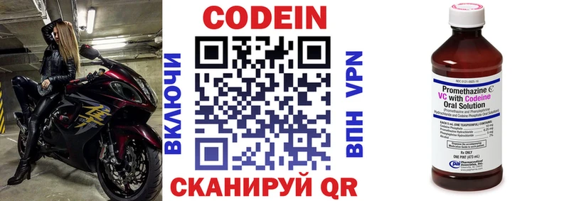 Купить где  Великие Луки  Кодеиновый сироп Lean напиток Lean (лин) 