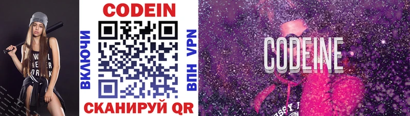 Кодеиновый сироп Lean напиток Lean (лин) Великие Луки