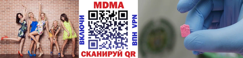Купить  Великие Луки  МДМА кристаллы 