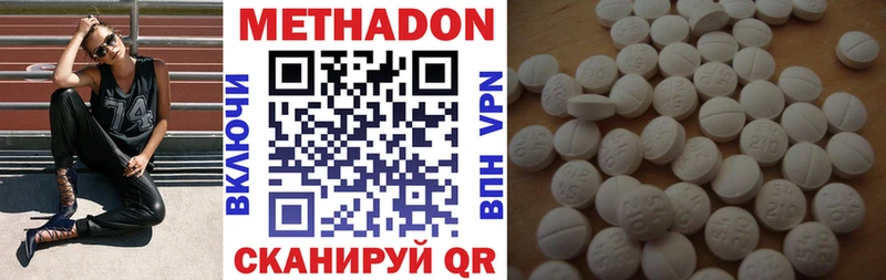 МЕТАДОН methadone Купить где Великие Луки