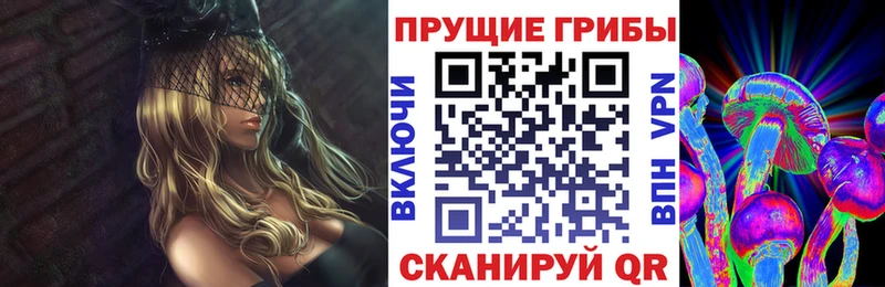 Псилоцибиновые грибы Magic Shrooms Великие Луки